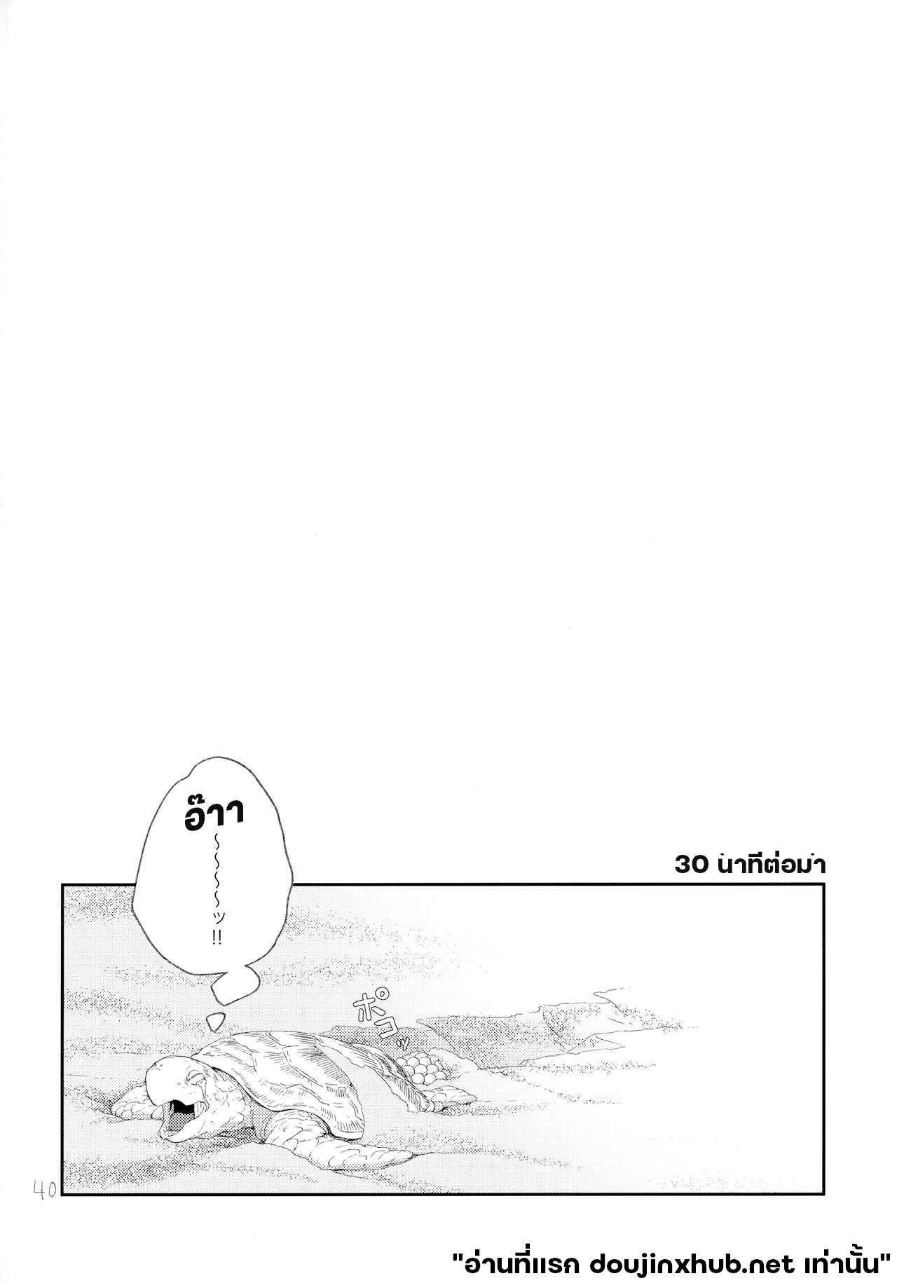 แค่ตอนนั้น ฉันมีแต่นาย